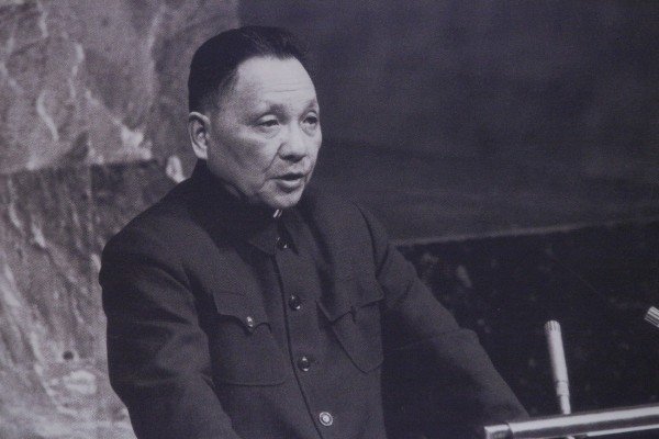 Deng Xiaoping delivering the Three Worlds Theory speech at the UN in 1974