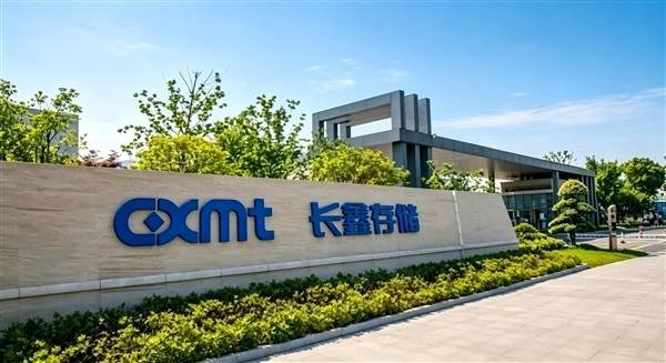 Changxin Memory STAR Market debut