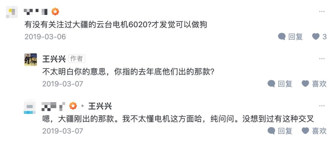 DJI and Unitree capital link