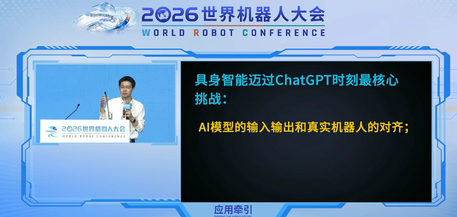 Wang Xingxing on WRC 2026 stage