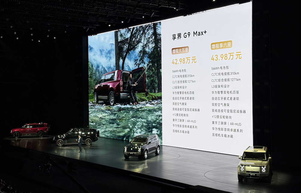 Xiangjie G9 off-road tech