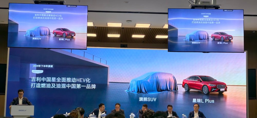 Geely Auto 2026 first-half results and leadership transition (image 6)