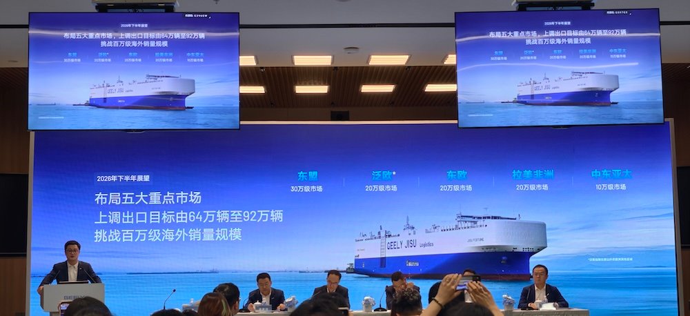 Geely Auto 2026 first-half results and leadership transition (image 3)