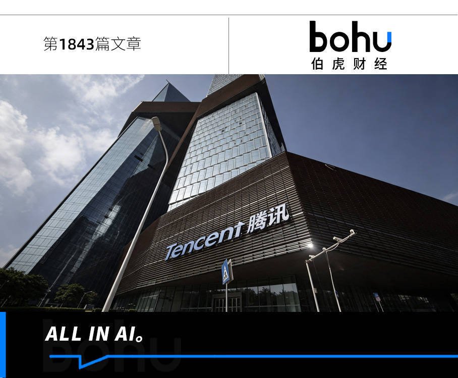 Tencent AI infrastructure and Hunyuan model strategy
