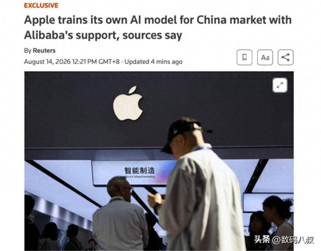 Apple and Alibaba China AI collaboration