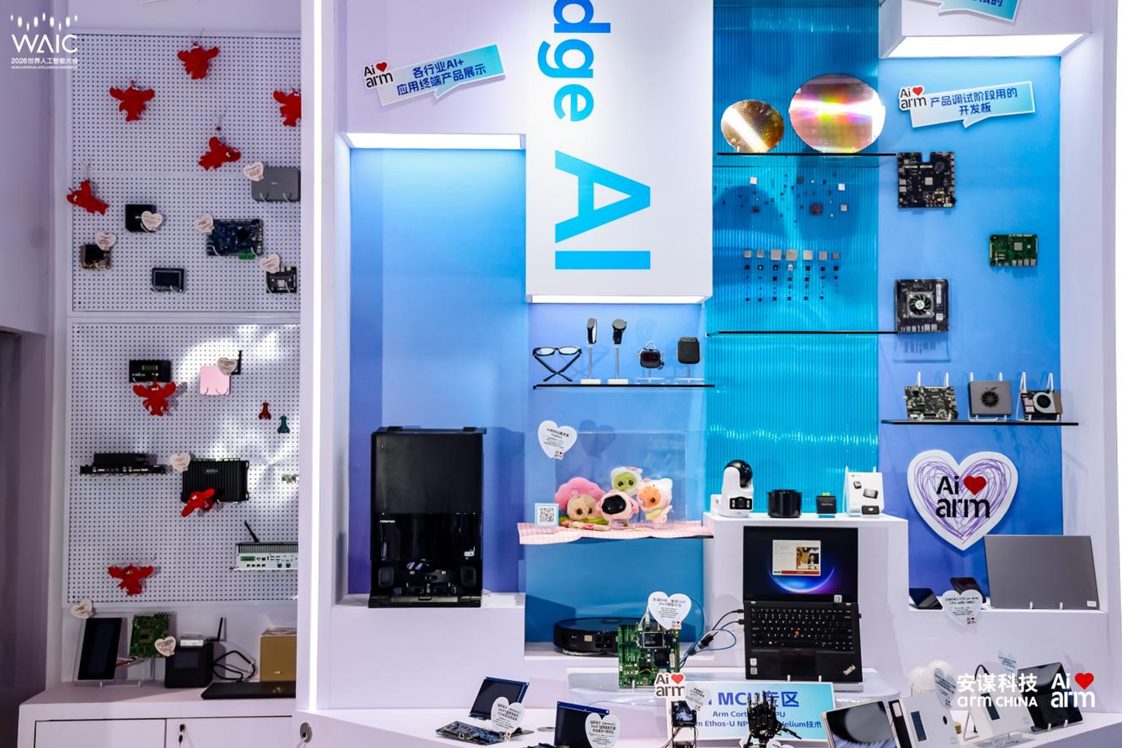 Arm China's Edge AI zone at WAIC 2026 displaying MCU, AIoT and embedded AI products