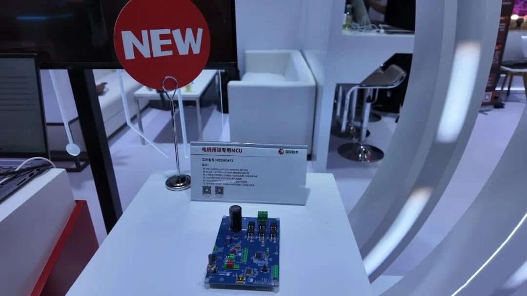 Nation Technologies MCU and robotics control chips at a trade show (image 4)