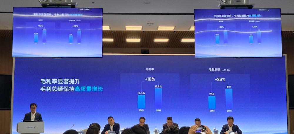Geely Auto 2026 first-half results and leadership transition (image 9)