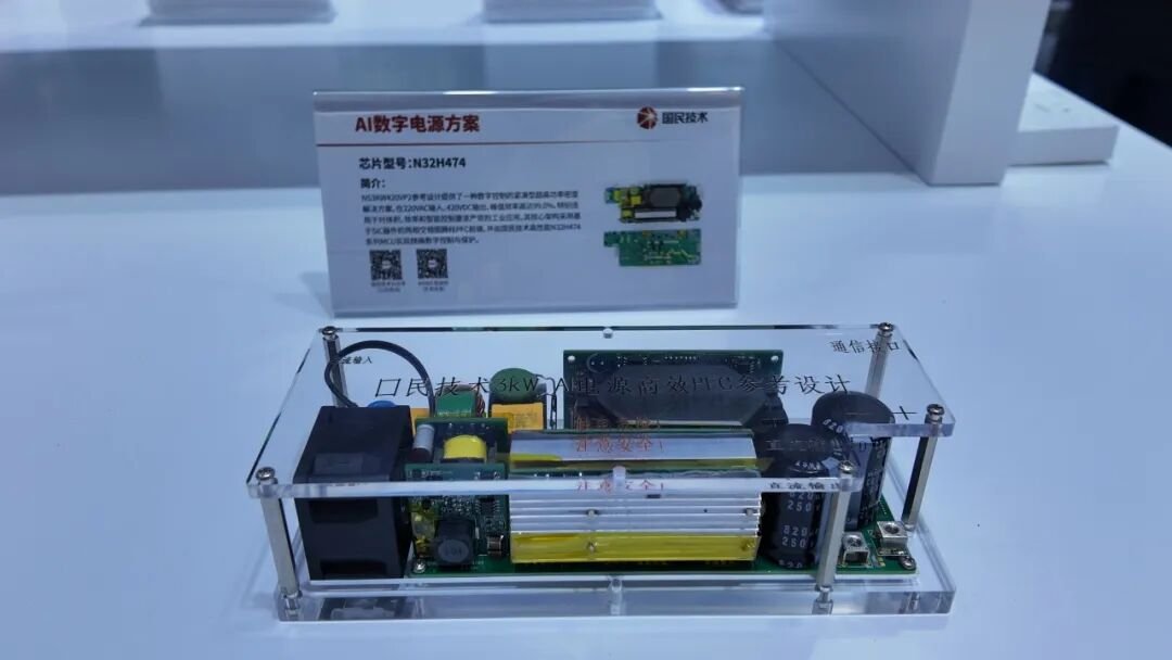 Nation Technologies MCU and robotics control chips at a trade show (image 8)