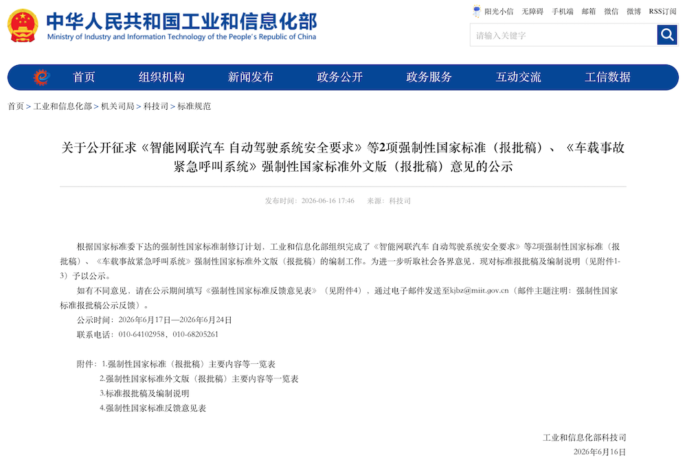 CheDongXi report illustration 2 on China smart mobility and robotics