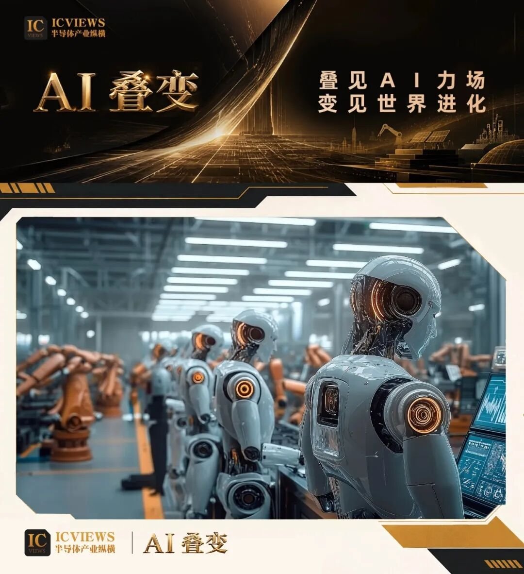Humanoid robots at WAIC 2026