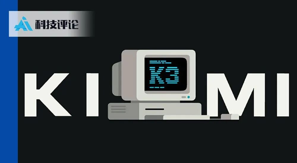 Kimi K3 model architecture analysis illustration