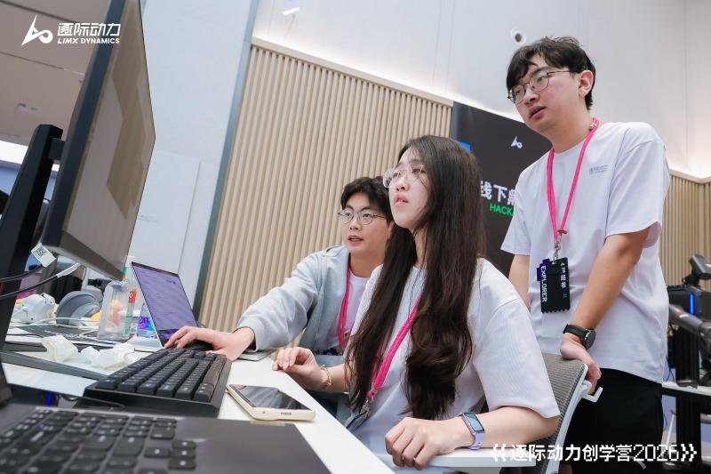 Camp participants discussing an embodied AI problem at LimX Dynamics in Shenzhen Qianhai