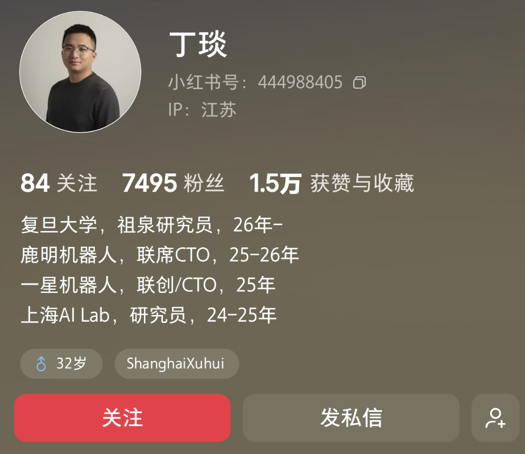 Ding Yan, former co-CTO of Luming Robot