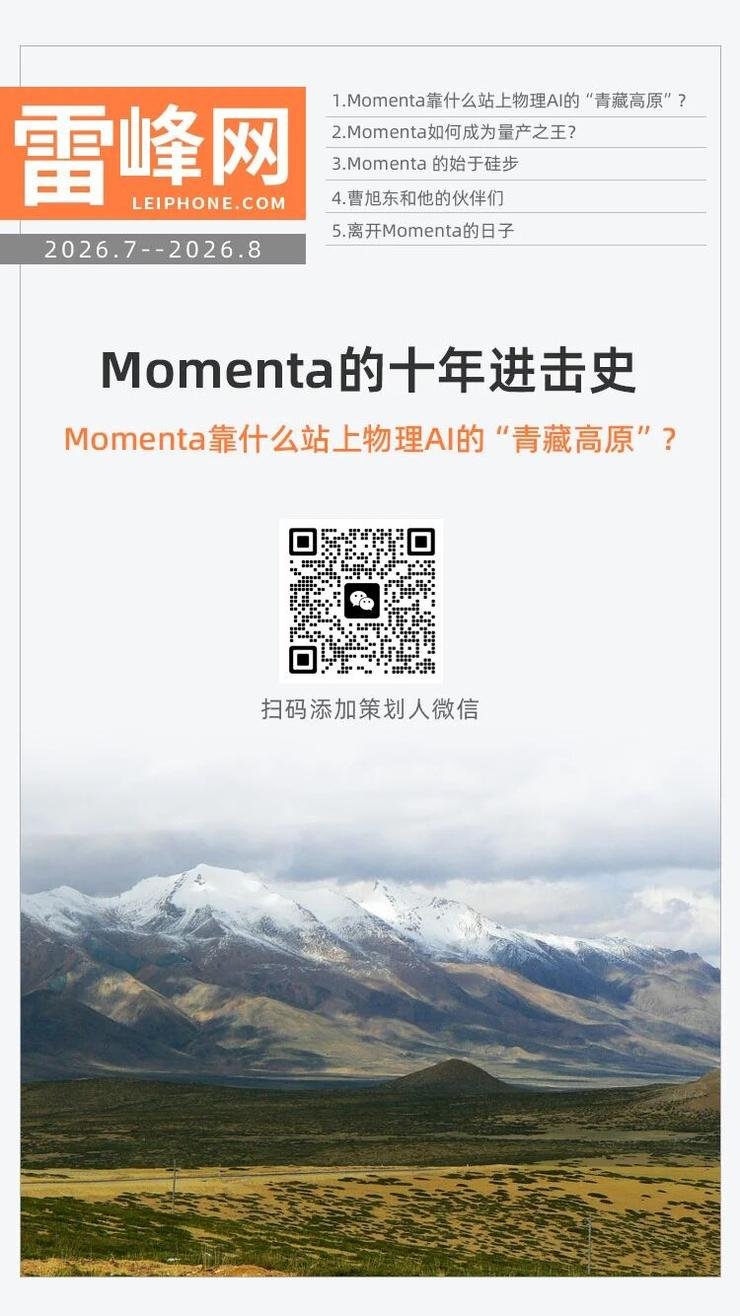 Momenta HKEX listing ceremony