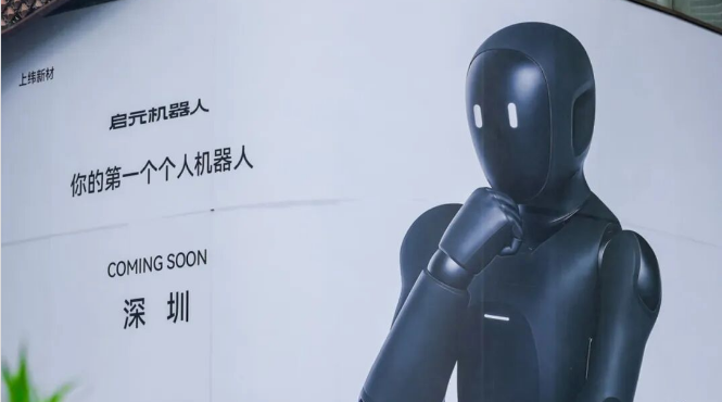 Qiyuan T1 transformable personal robot