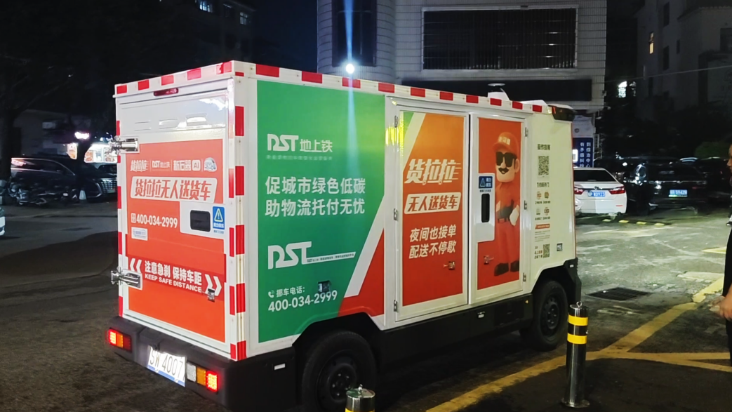 Shenzhen five-party unmanned delivery system launch ceremony