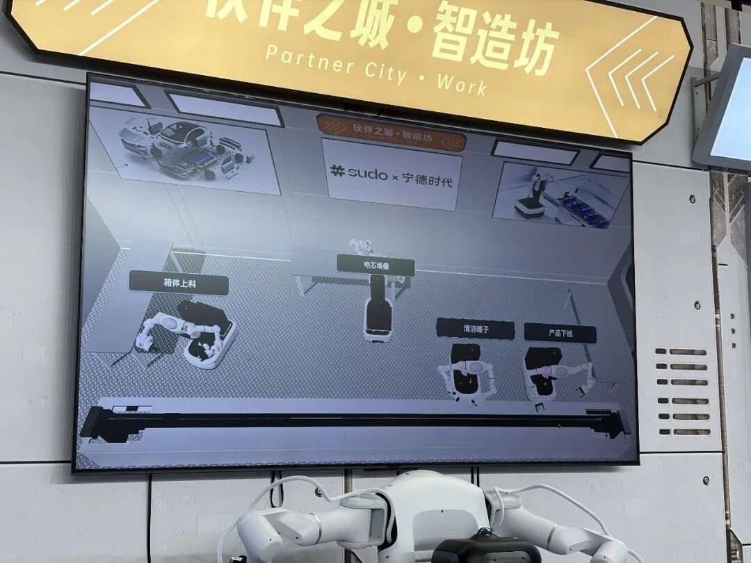 Sudo and CATL battery assembly line demo screen