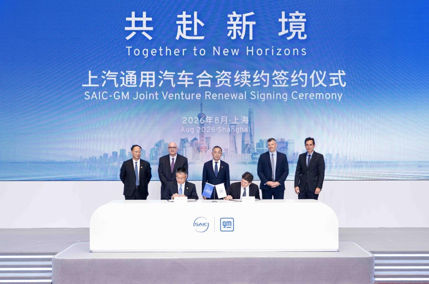 SAIC-GM renewal signing ceremony in Shanghai