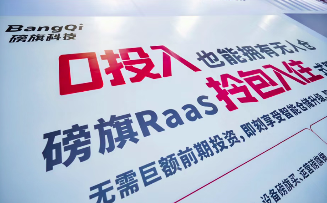 Bojiang flooring robot