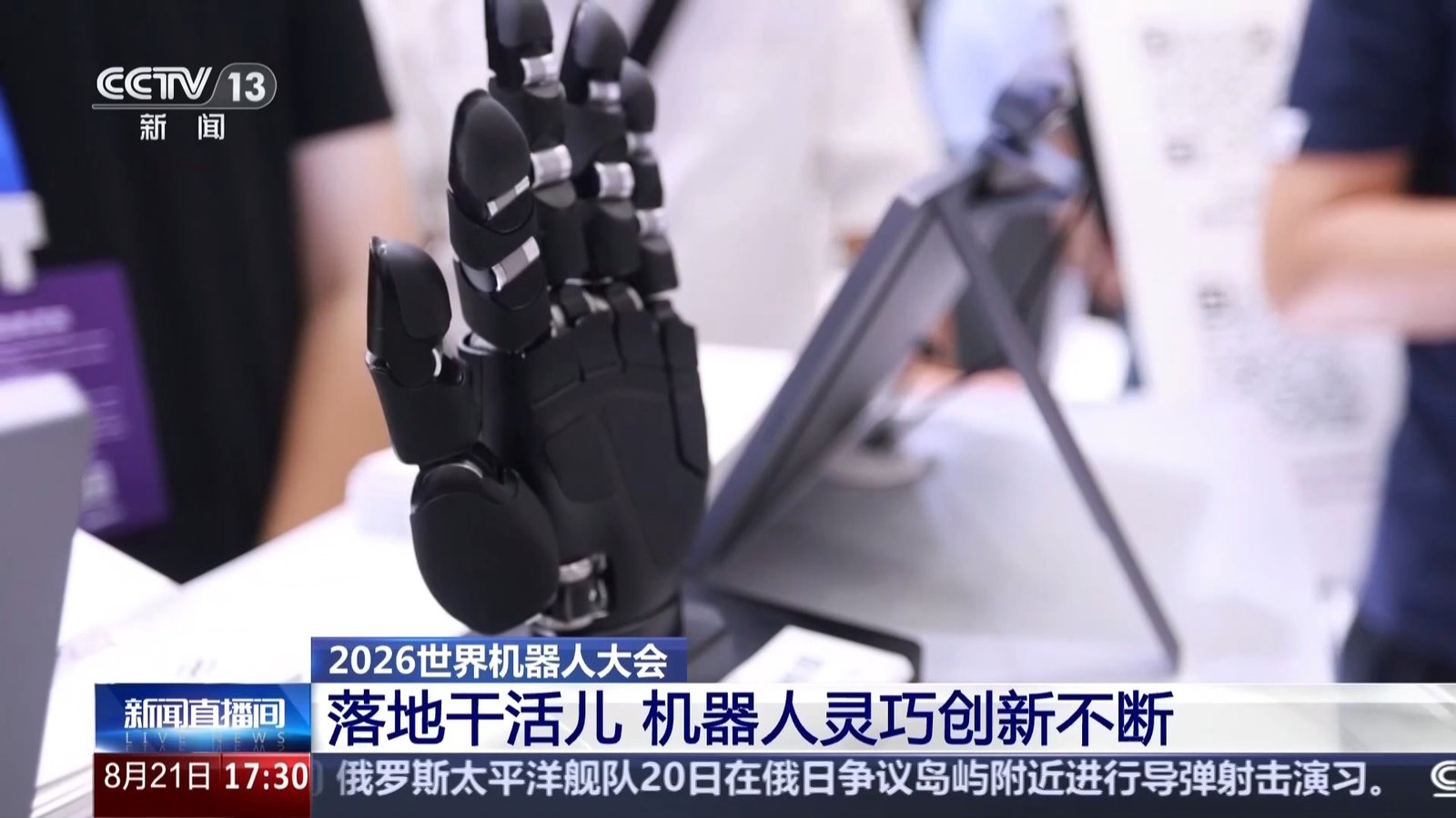Researcher demonstrating electronic skin on a robot arm