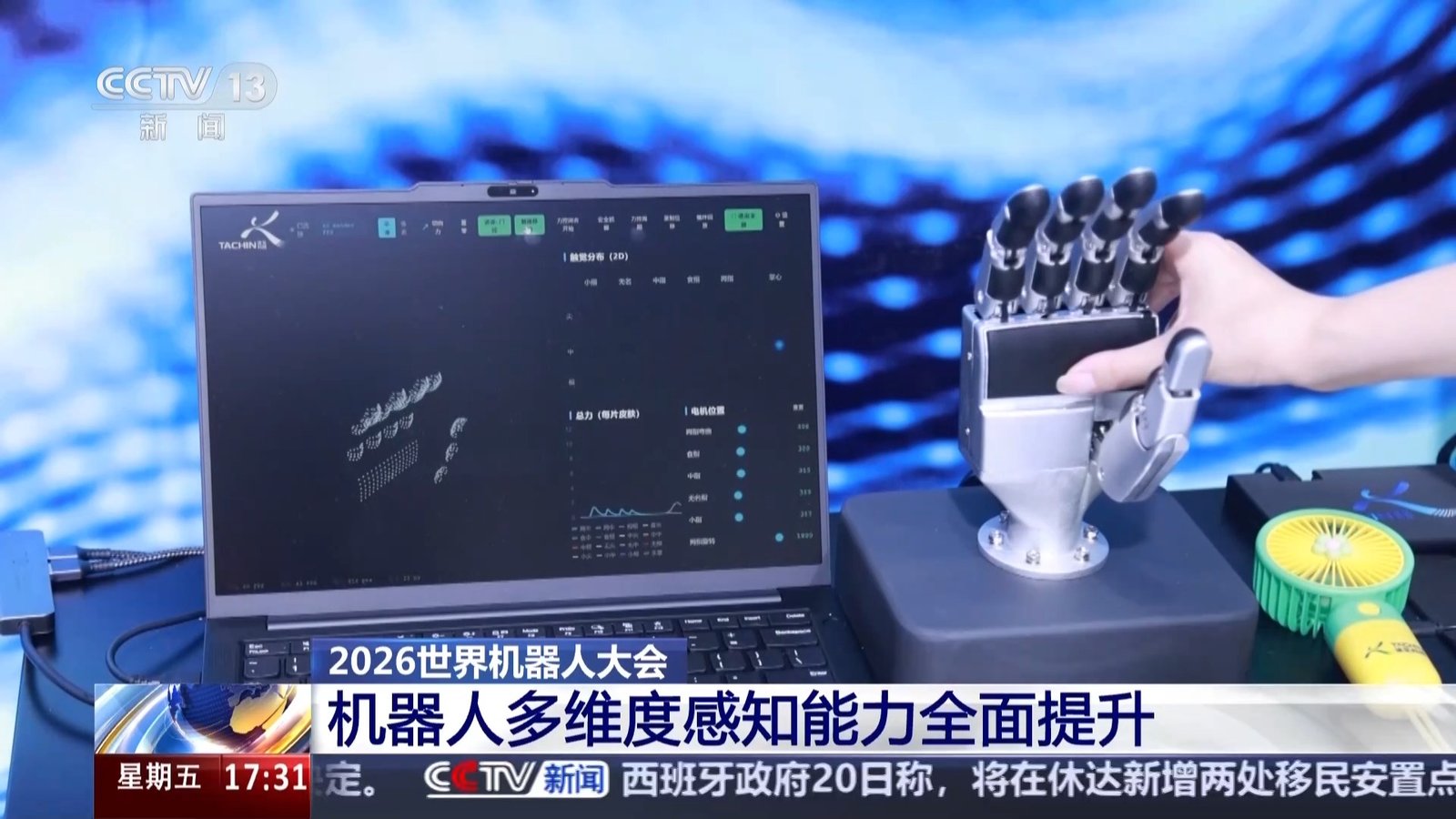 Tactile sensor data visualisation
