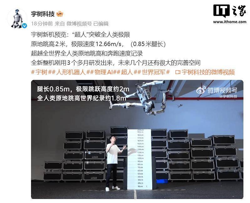 Unitree Superman humanoid robot