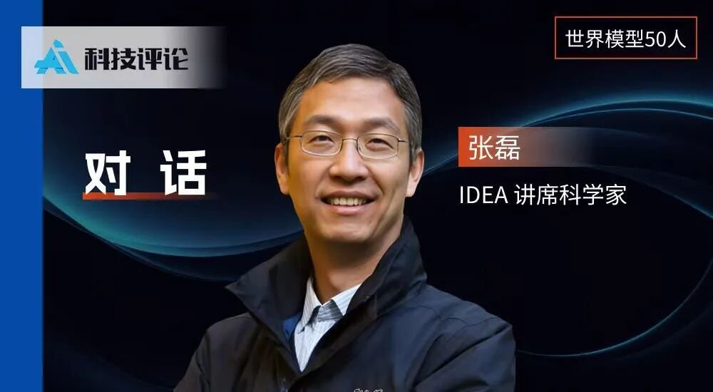 Zhang Lei, chair scientist at IDEA Research and founder of Vision Future