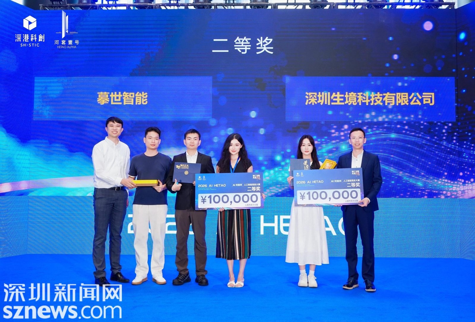 Hetao One headquarters complex in the Shenzhen cooperation zone