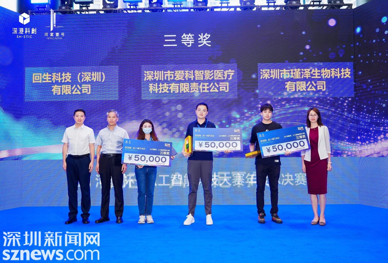 Hetao One FinTech Hub digital finance certification