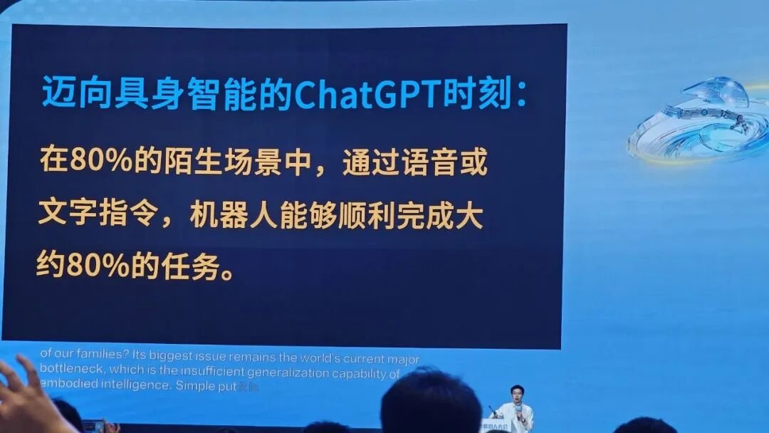 Wang Xingxing speaking at WRC 2026 on robot generalisation