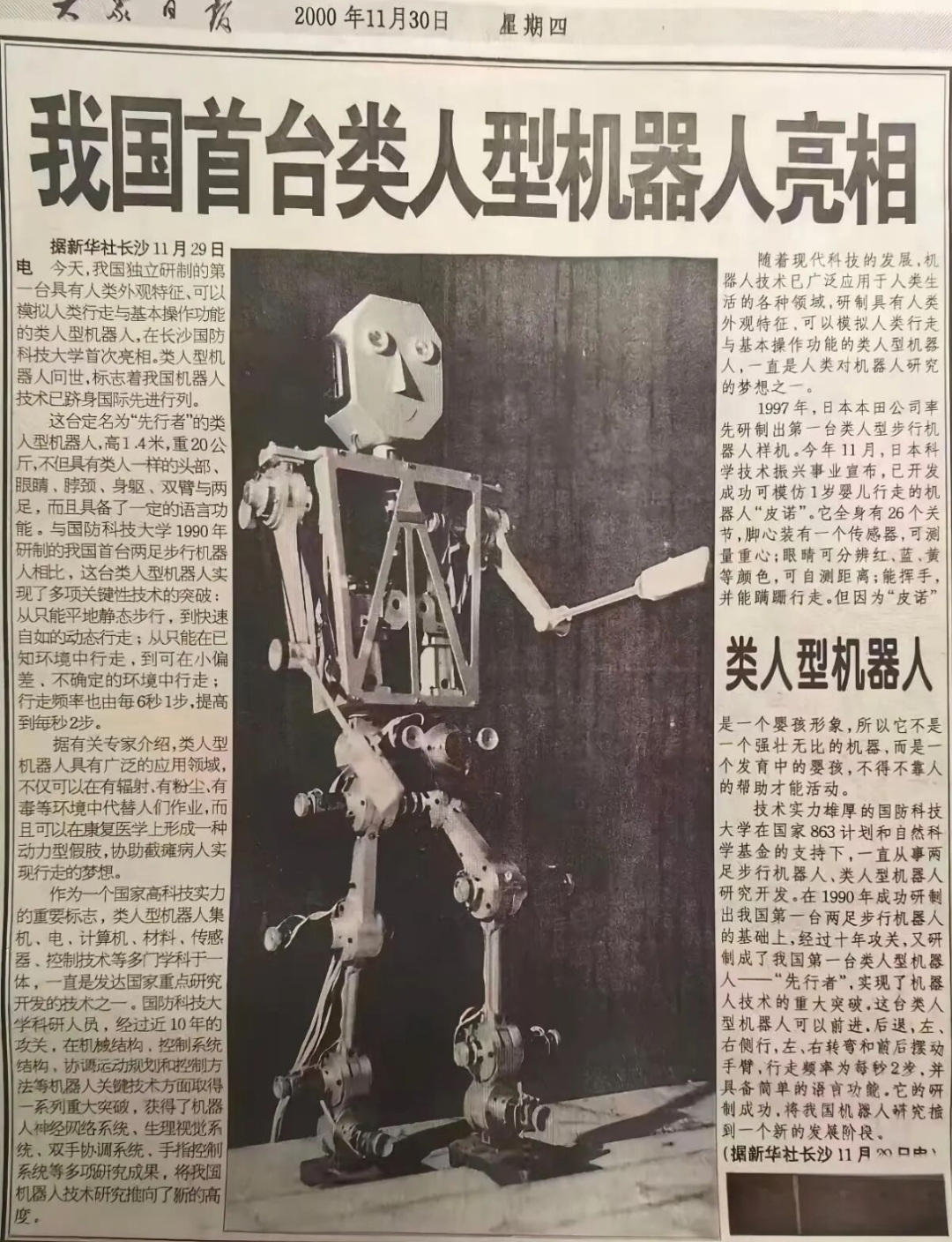 Xiantu Qiyuan quadruped robot built for field operations