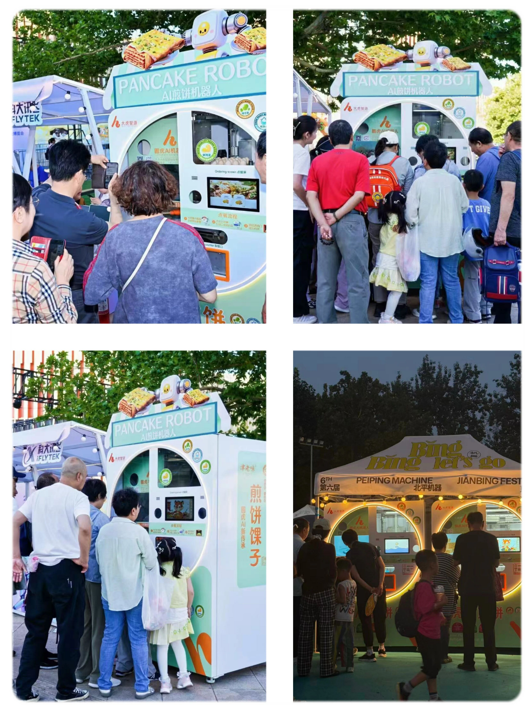 Dahu Zhiyuan pancake robot cooking at a street stall