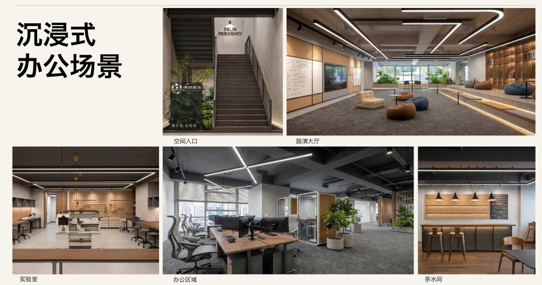 Delin Capital's Delin Residency incubation space for AI startup founders