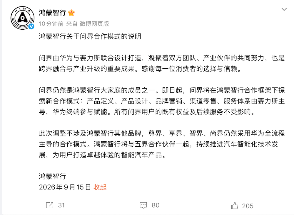Yu Chengdong, Huawei executive director and chairman of its device BG