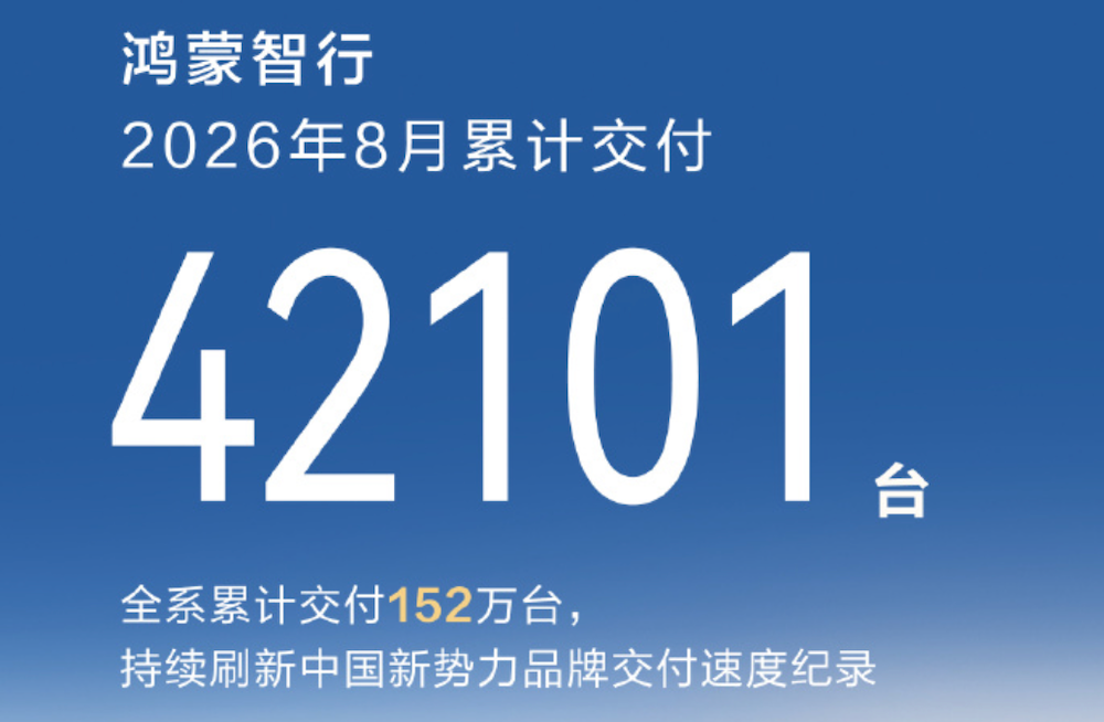 AITO M9 launch event in May 2026