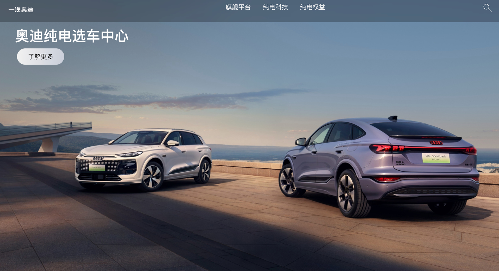 AUDI E5 Sportback electric brand from SAIC Audi in China