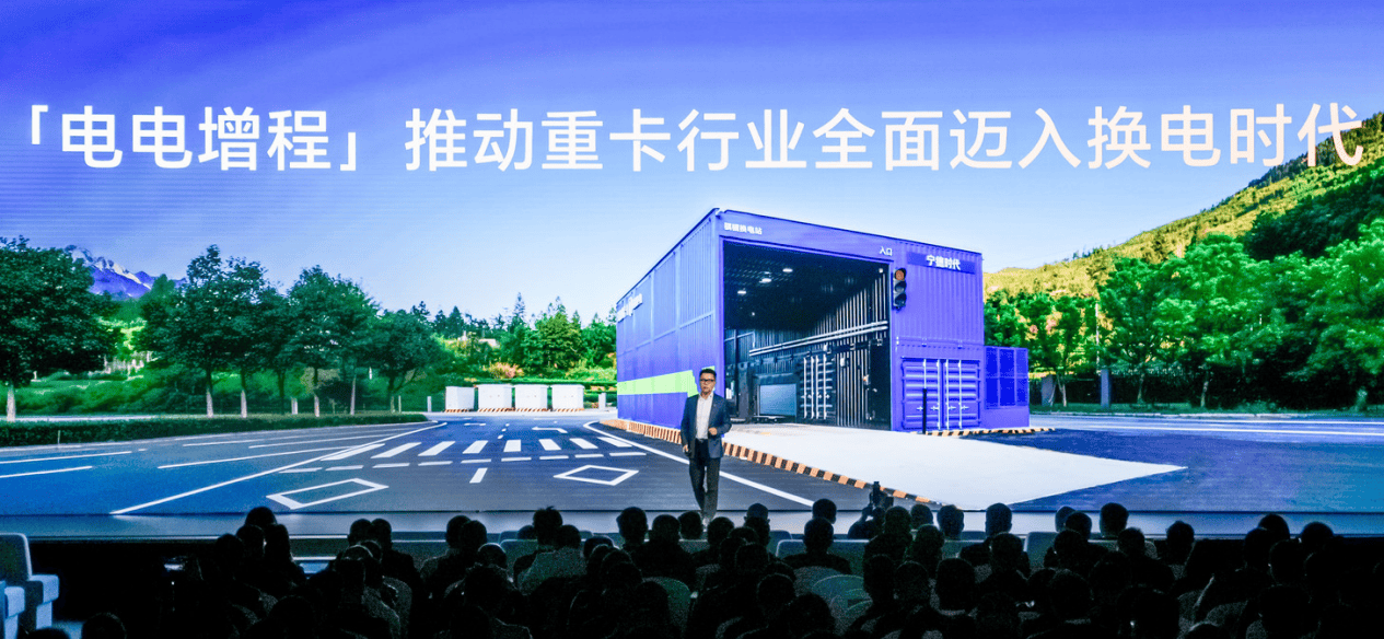 CATL Tianxing II battery-swap system for heavy trucks on display
