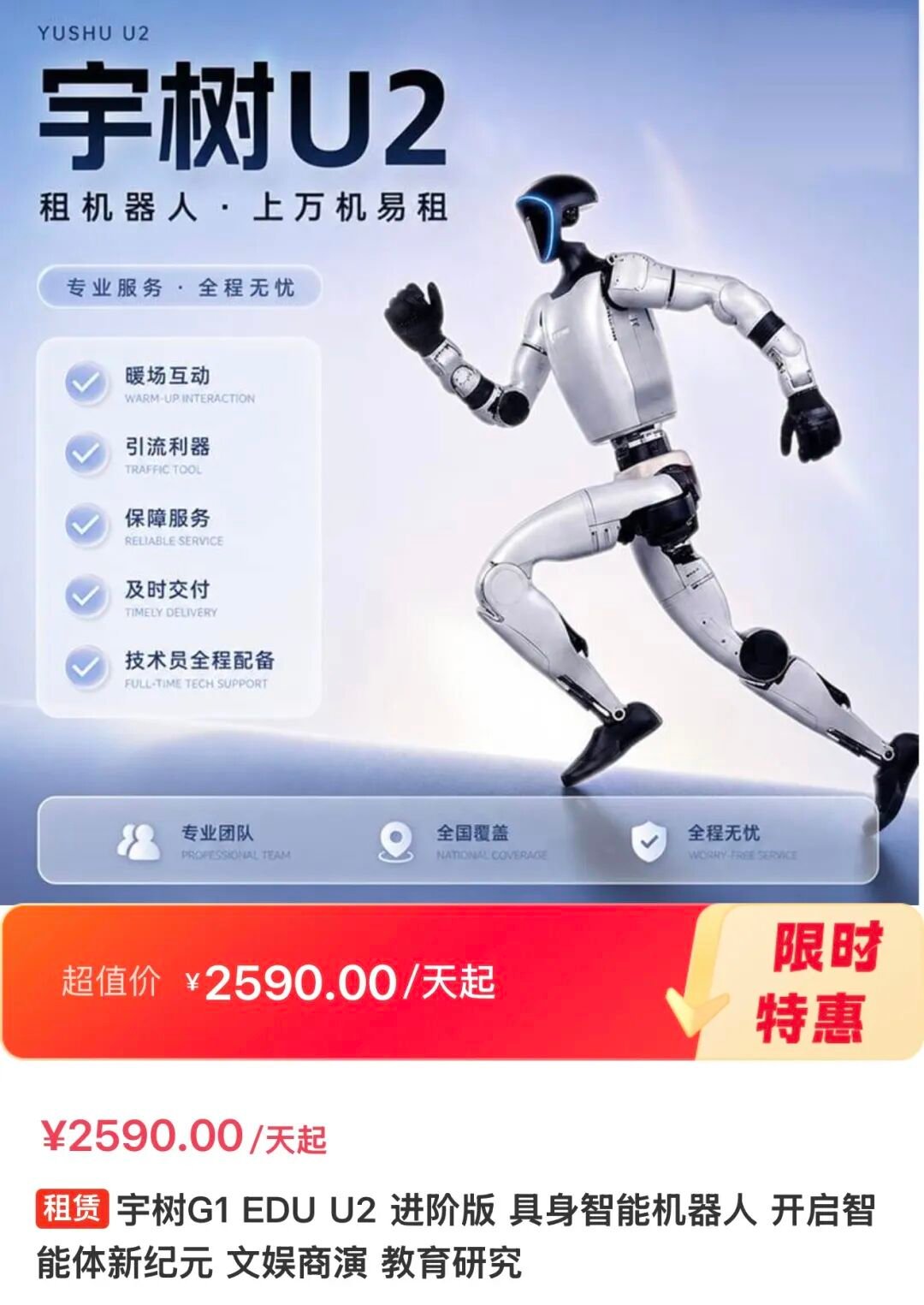Humanoid robots on display at a robot retail store in China