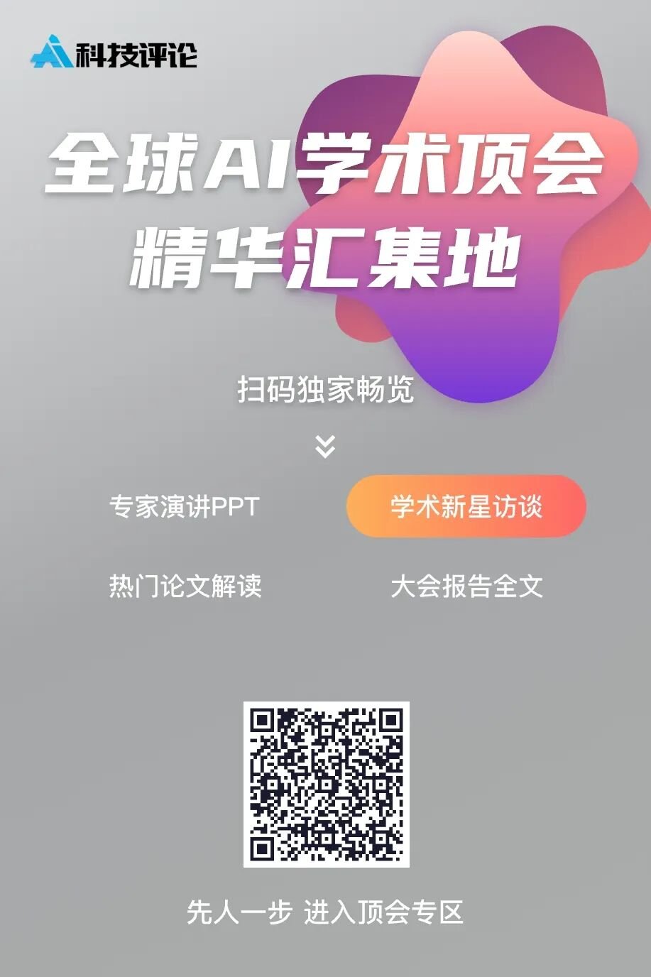 QiYuan humanoid in lab setting
