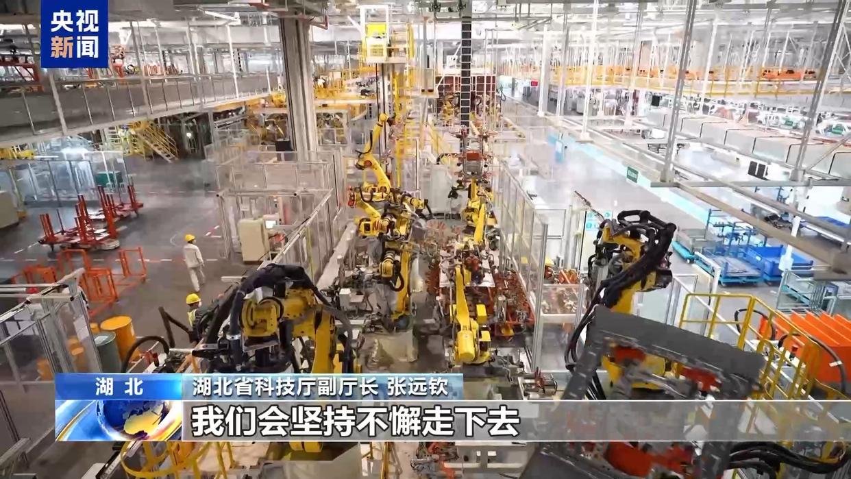 Hubei auto and chip industry collaboration