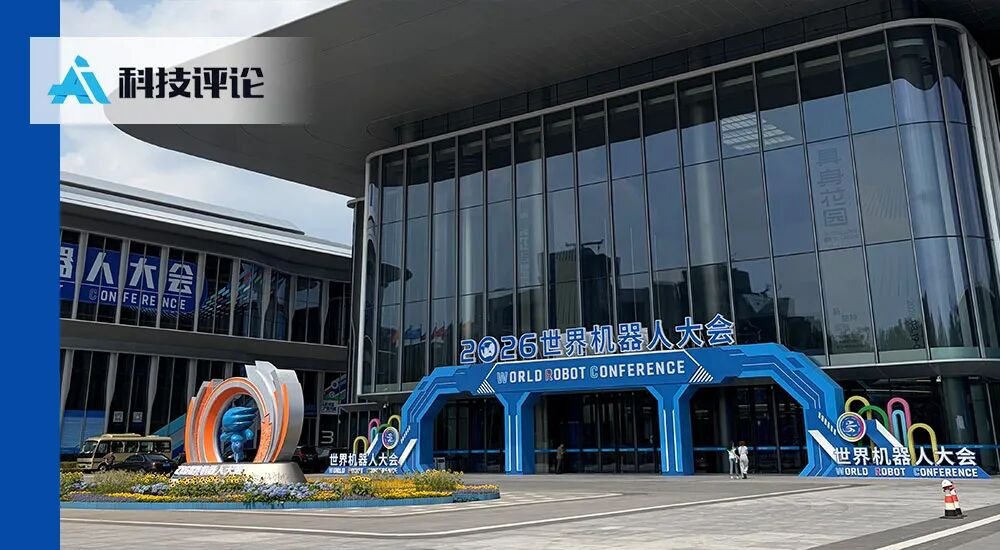 WRC 2026: China's Robot Makers Ditch the Backflip and Start