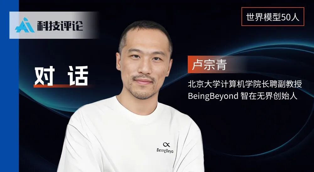 Peking University's Zongqing Lu Bet His Start-up on the Late
