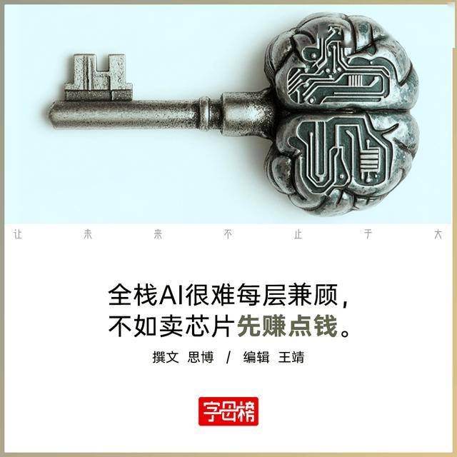 China AI accelerator chips